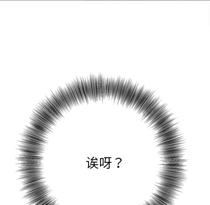 难缠小恶女第269話