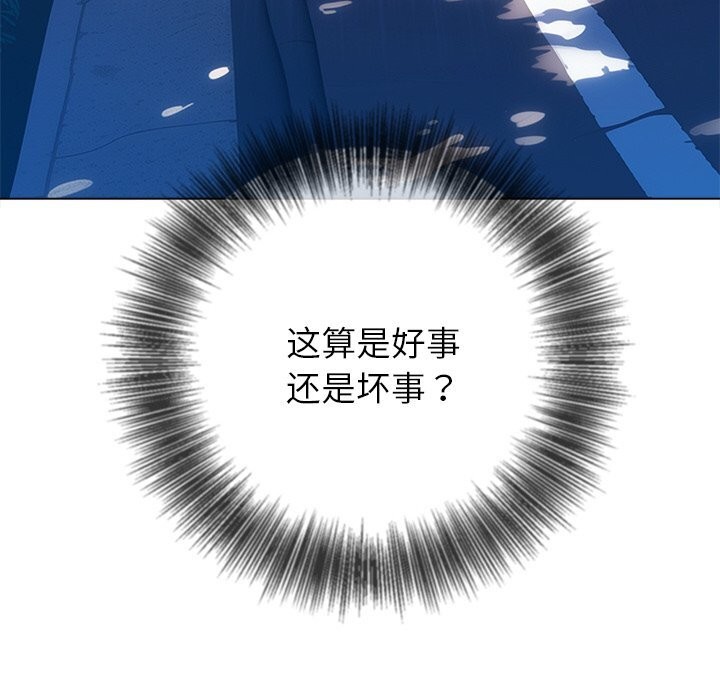 难缠小恶女第269話