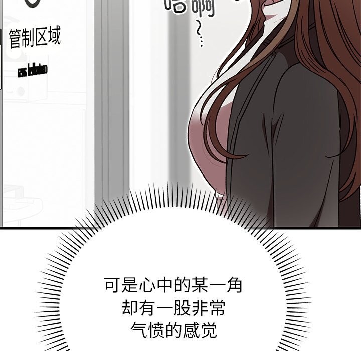 婚姻束缚第48話