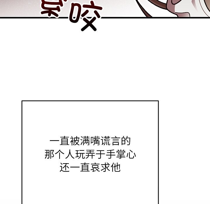 婚姻束缚第48話