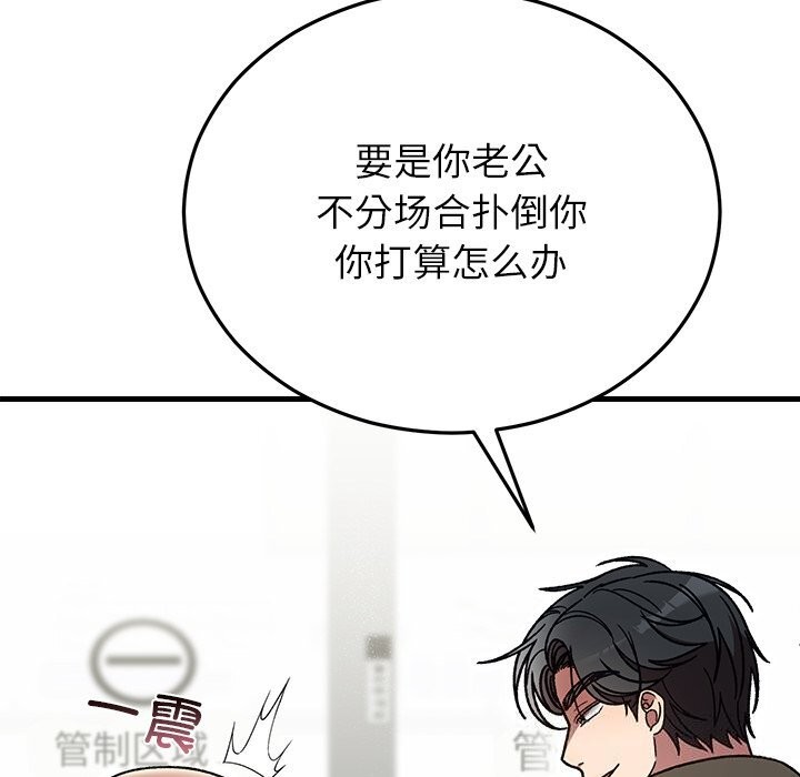 婚姻束缚第48話