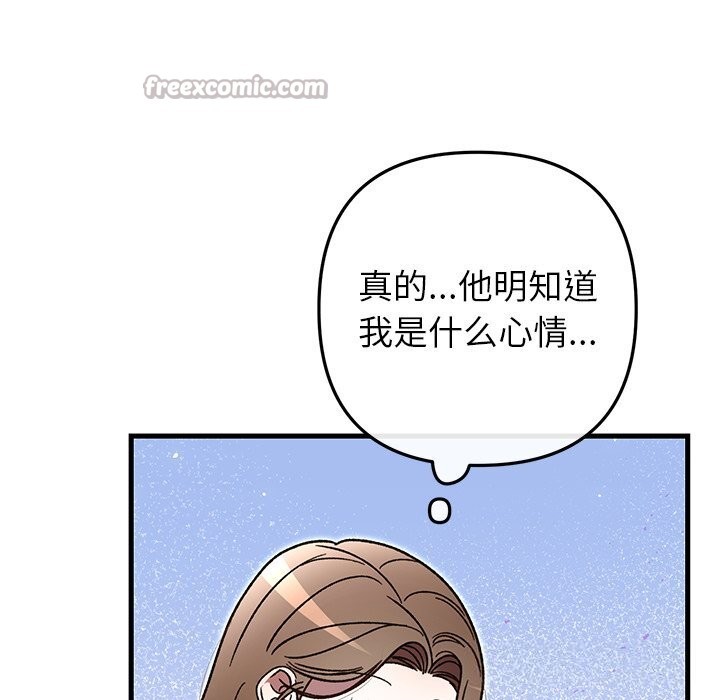 婚姻束缚第48話