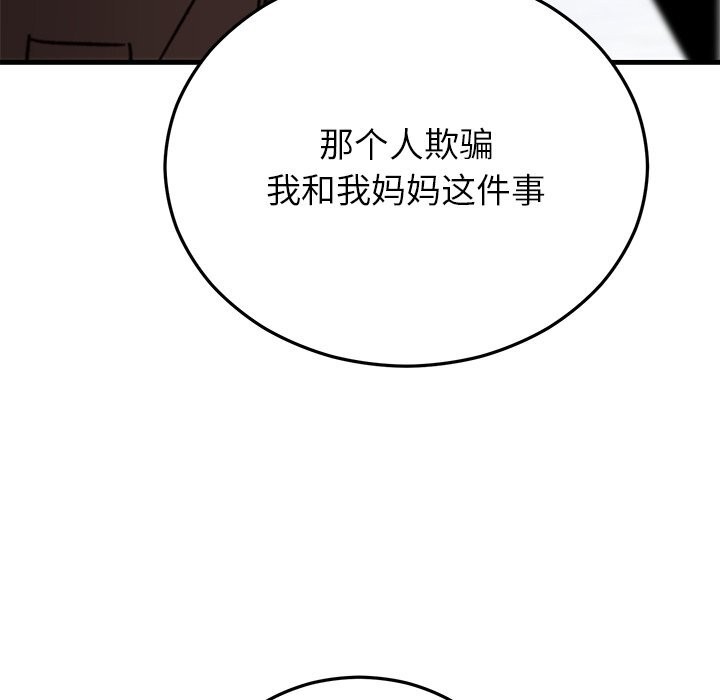 婚姻束缚第48話
