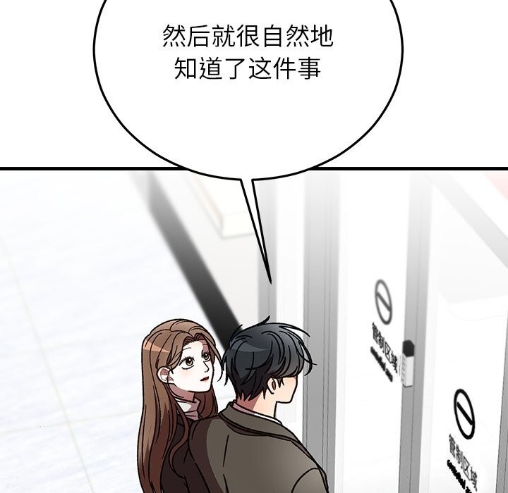 婚姻束缚第48話