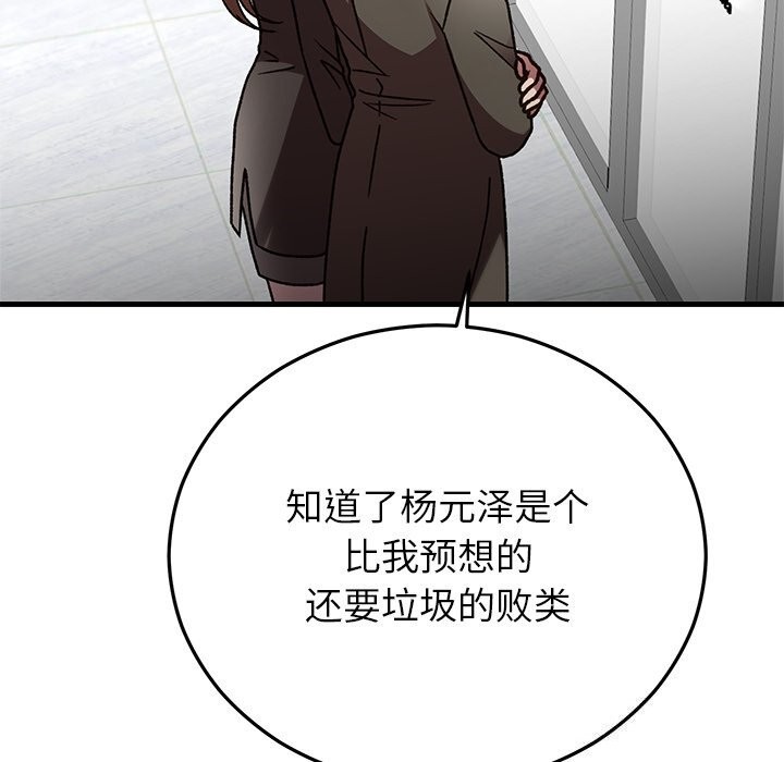 婚姻束缚第48話