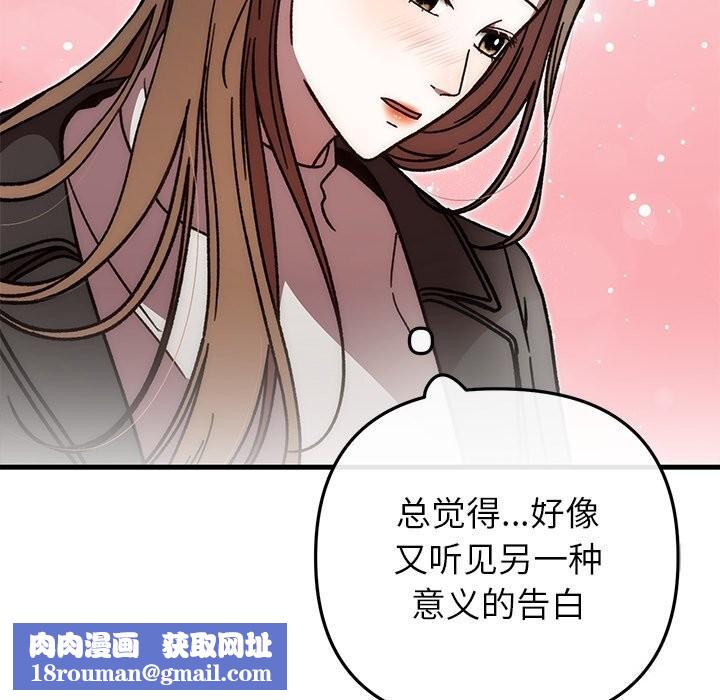 婚姻束缚第48話