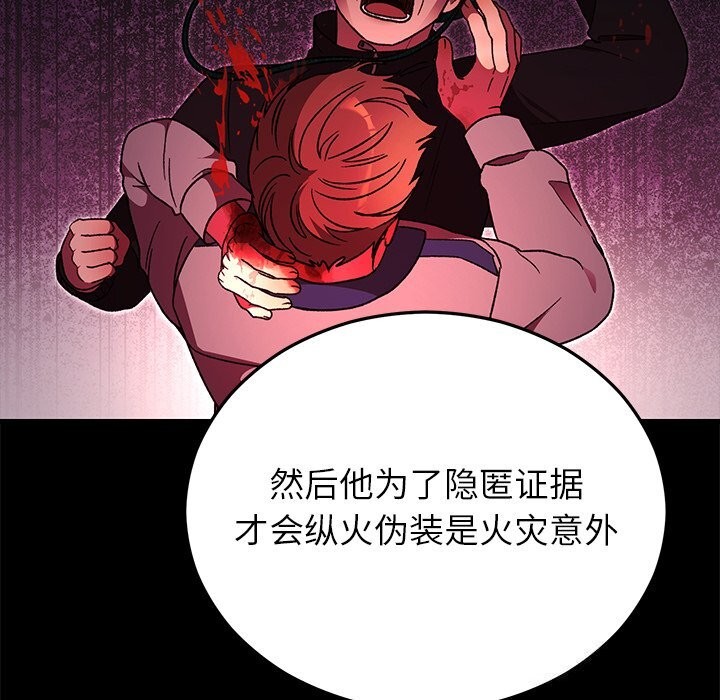 婚姻束缚第48話