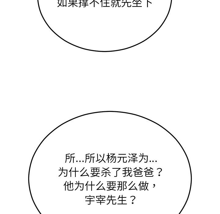 婚姻束缚第48話