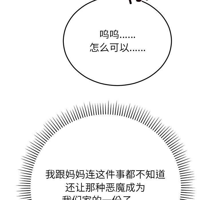 婚姻束缚第48話