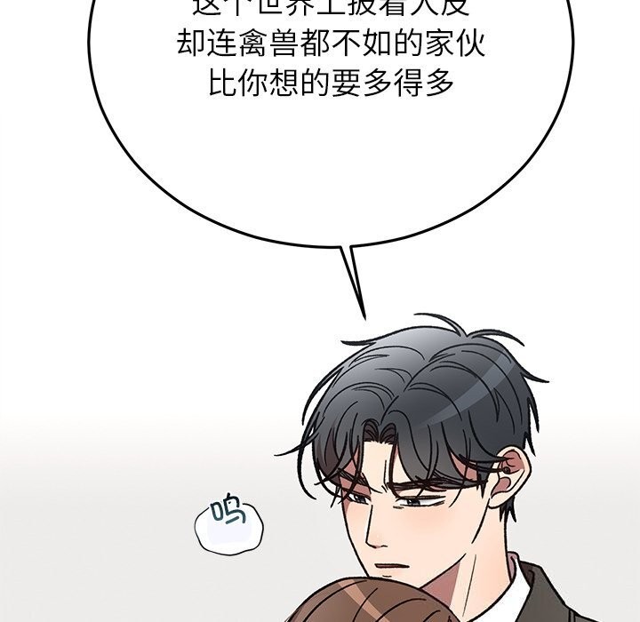 婚姻束缚第48話