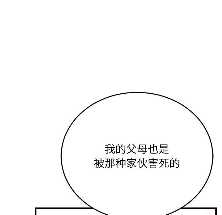 婚姻束缚第48話