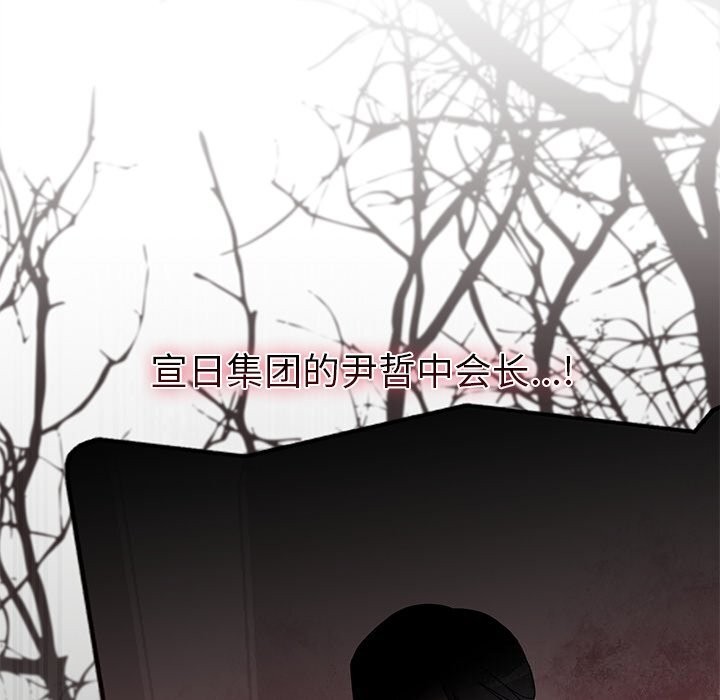 婚姻束缚第48話