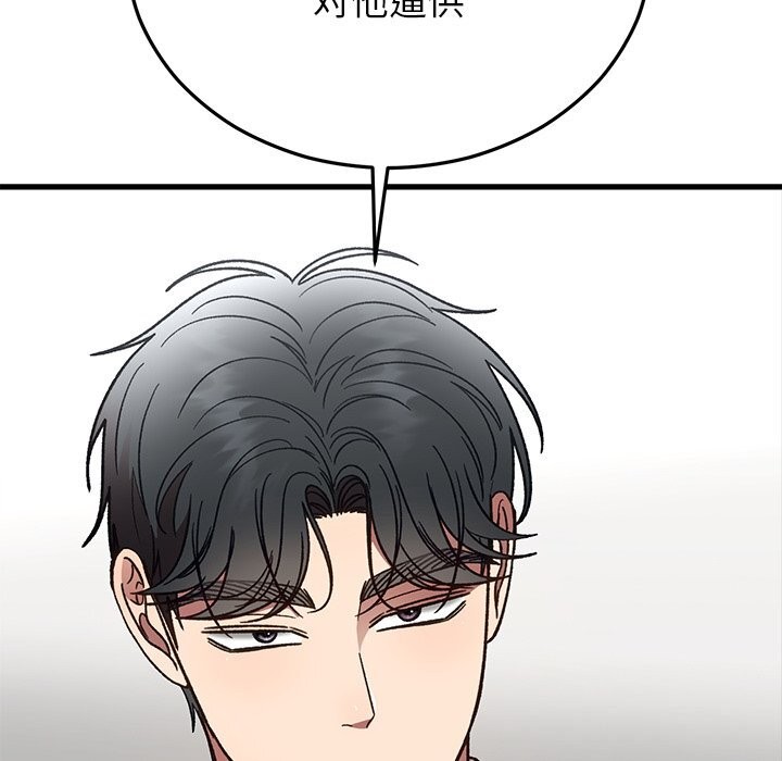 婚姻束缚第48話