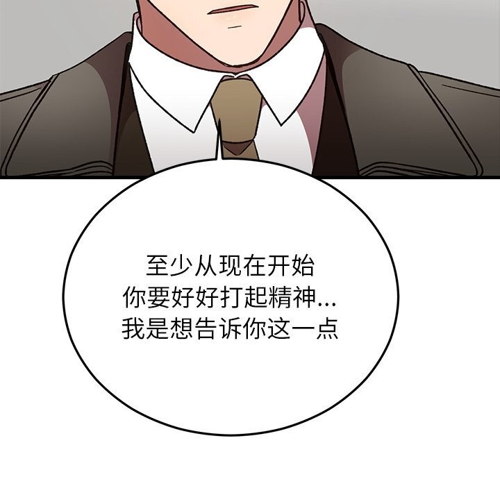 婚姻束缚第48話