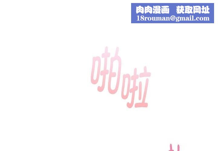 大企业里的小秘密第52話