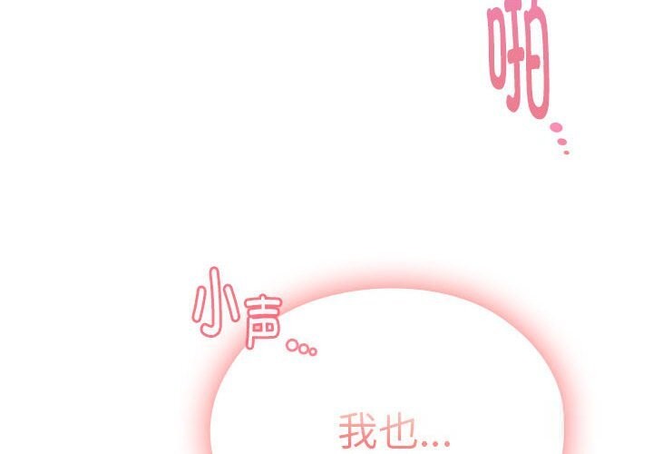 大企业里的小秘密第52話