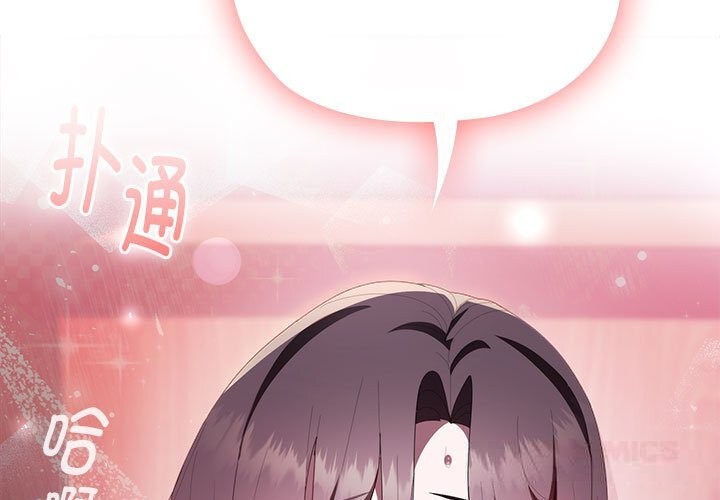 大企业里的小秘密第52話