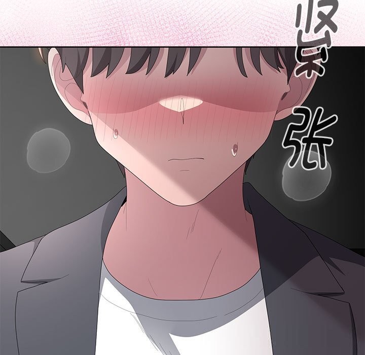 大企业里的小秘密第52話