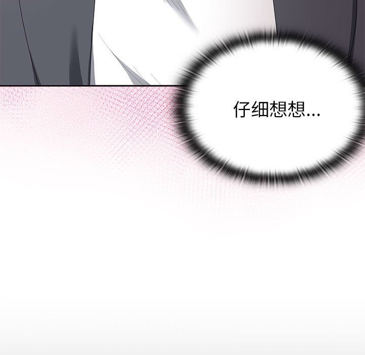 大企业里的小秘密第52話