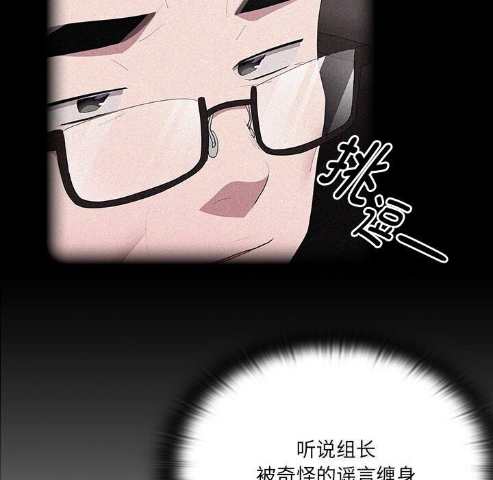 大企业里的小秘密第52話