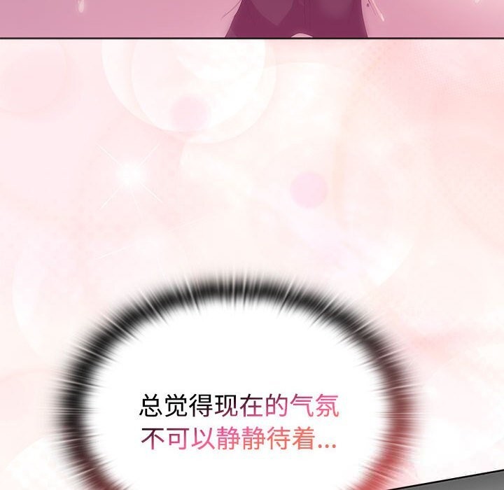 大企业里的小秘密第52話