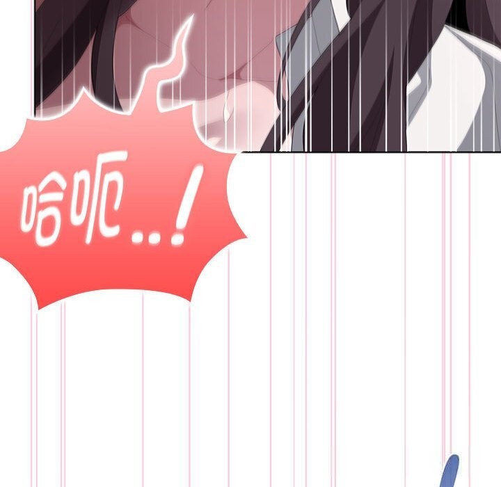 大企业里的小秘密第52話