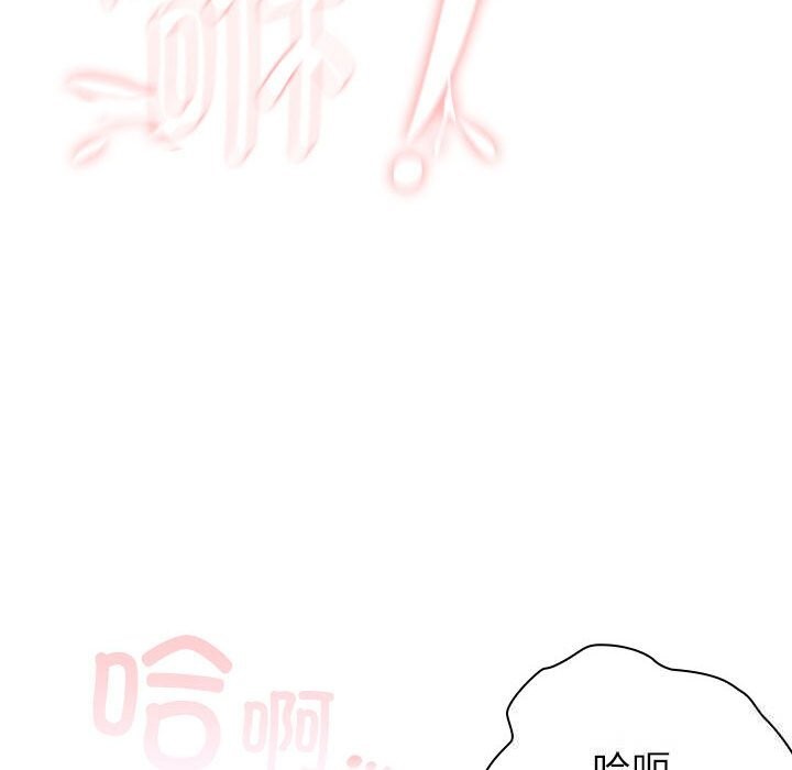 大企业里的小秘密第52話