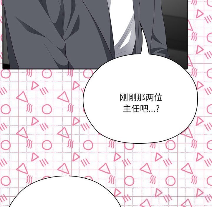 大企业里的小秘密第52話