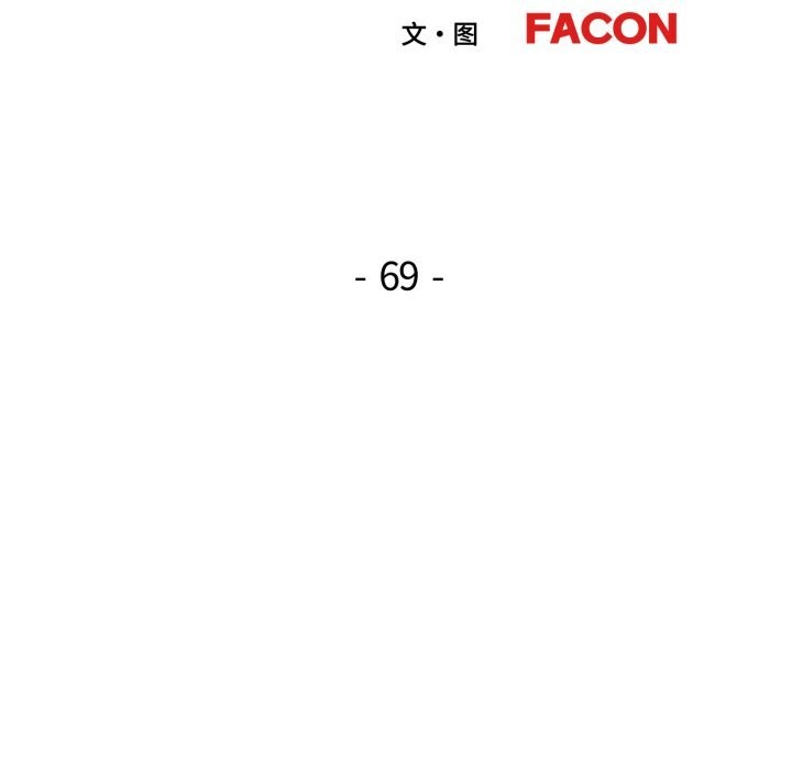脱轨关系第69話