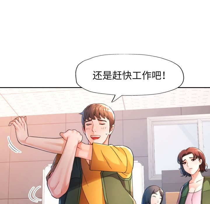 脱轨关系第69話