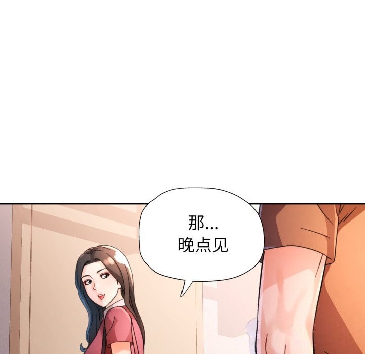 脱轨关系第69話
