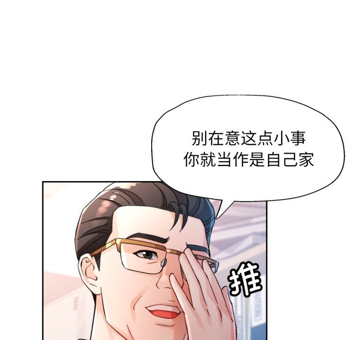 脱轨关系第69話