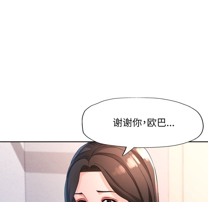 脱轨关系第69話