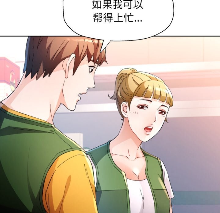 脱轨关系第69話