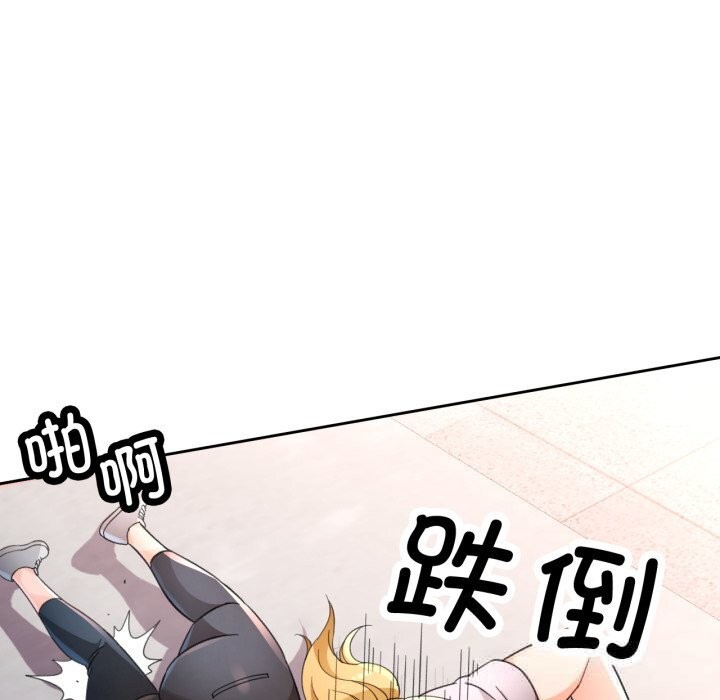 脱轨关系第69話