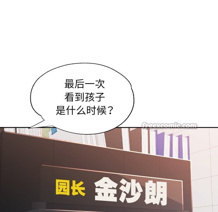 脱轨关系第69話