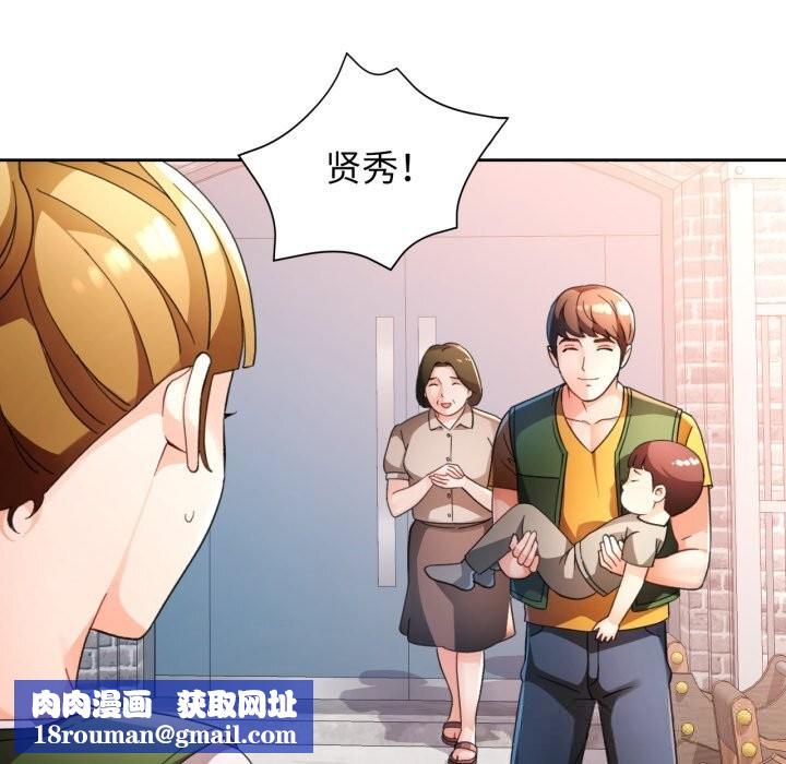 脱轨关系第69話