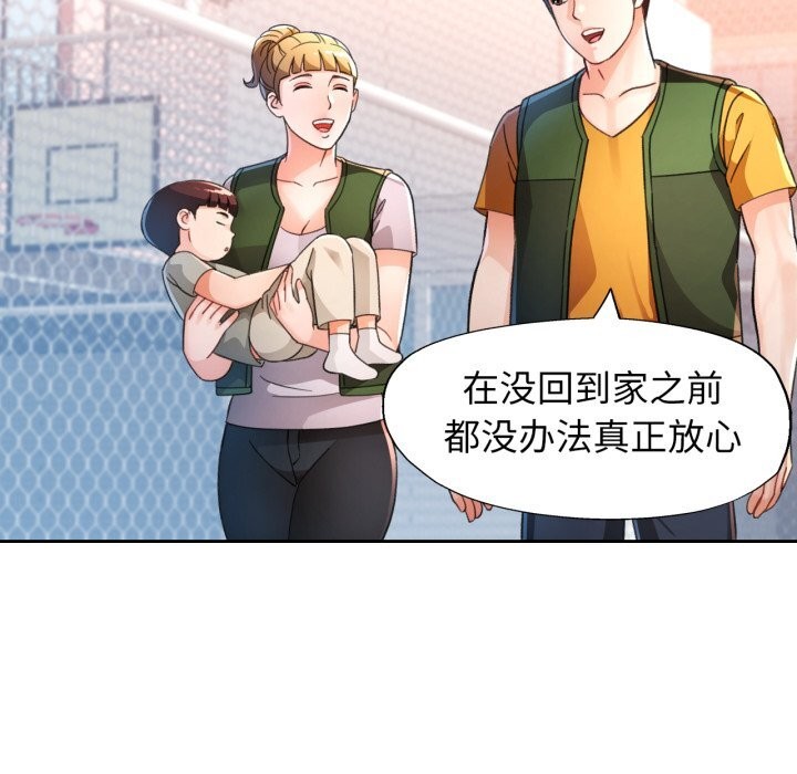 脱轨关系第69話