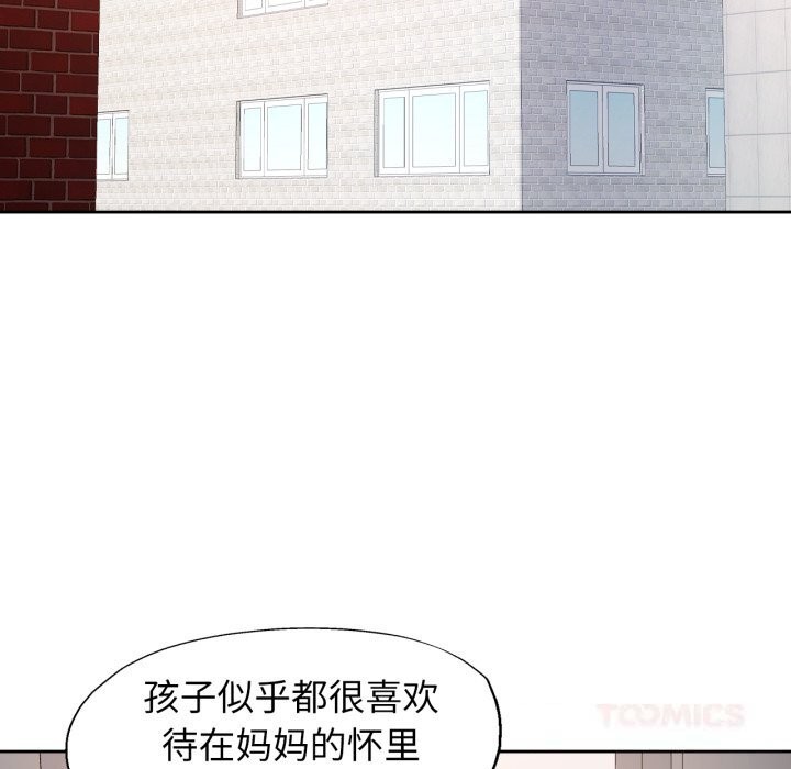 脱轨关系第69話