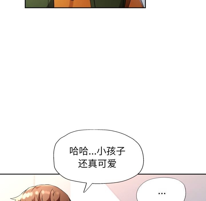 脱轨关系第69話