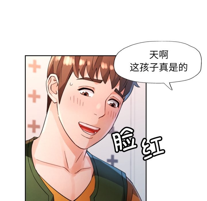 脱轨关系第69話