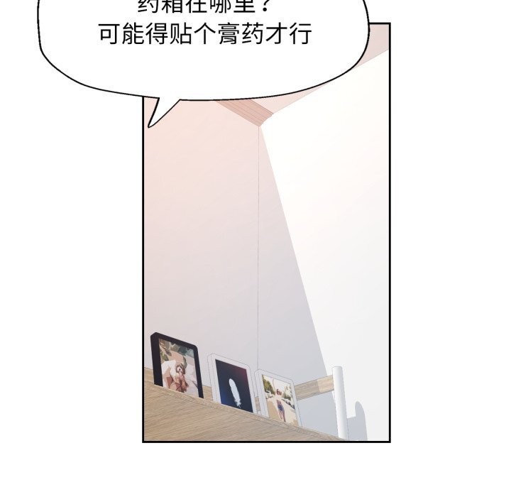 脱轨关系第69話