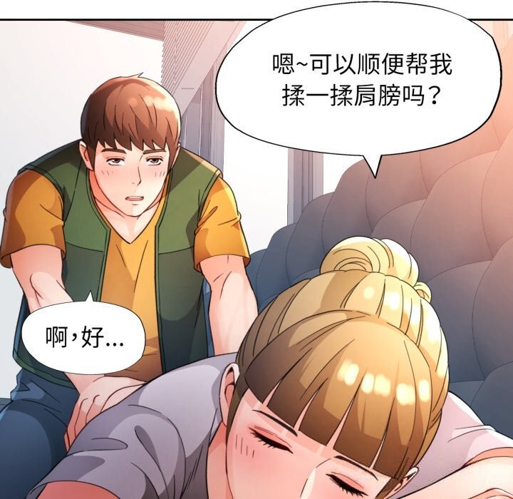 脱轨关系第69話