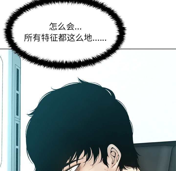 被幸运诅咒的人第7話