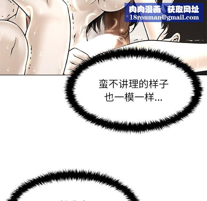 被幸運詛咒的人第7話