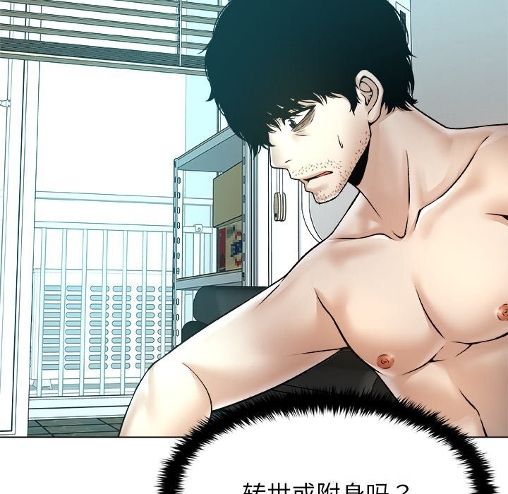 被幸运诅咒的人第7話