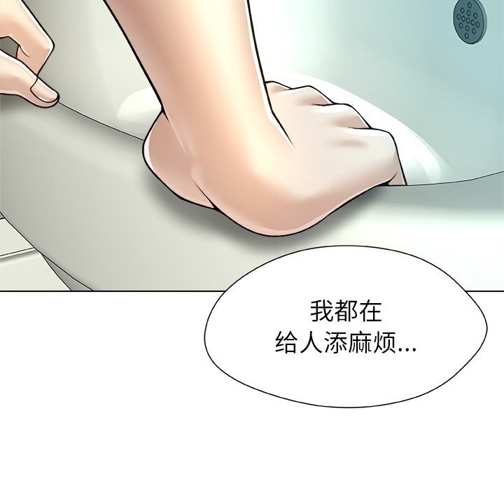 被幸运诅咒的人第7話