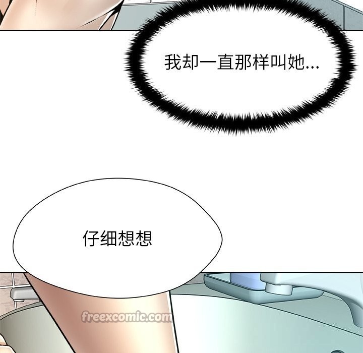 被幸运诅咒的人第7話