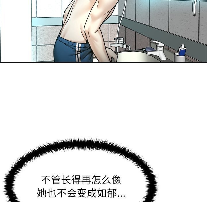 被幸运诅咒的人第7話