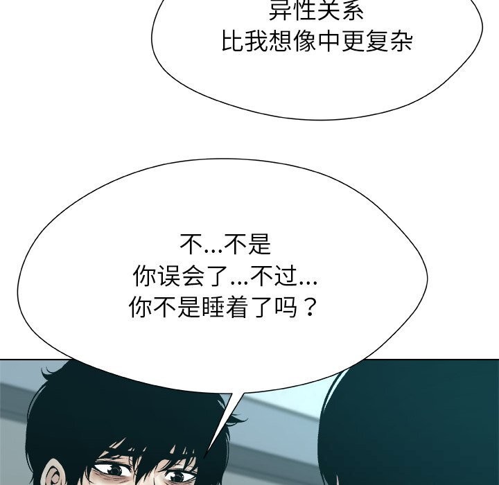 被幸运诅咒的人第7話